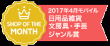 201704_daily_mobile